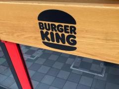 バーガーキング井土ヶ谷駅前店