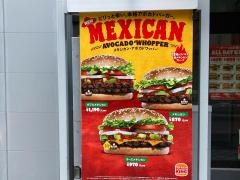 バーガーキング井土ヶ谷駅前店