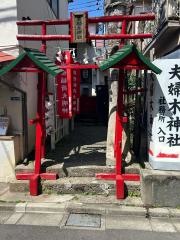 夫婦木神社