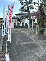 愛敬山　天王寺