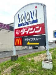 セラビ白石