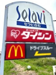 セラビ白石