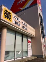 ツルハドラッグ　秋田広面店