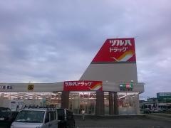 ツルハドラッグ　秋田広面店