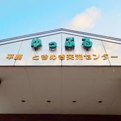 ゆっぷる