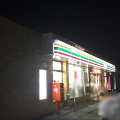 セブンイレブン　茨城茎崎店