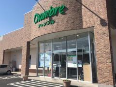 おしゃれ雑貨シャンブル蓮田店