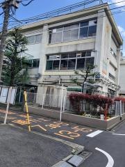 滝野川第四小学校