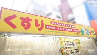 どらっぐぱぱす中板橋店