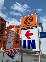オートバックス　昭島店