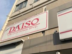 ザ・ダイソー　セイジョー逗子店