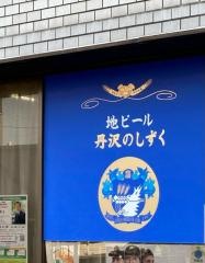丹沢のしずく