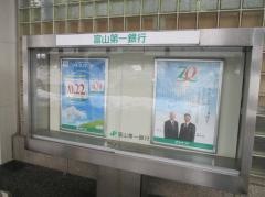 富山第一銀行長岡支店