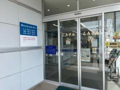 長野信用金庫長池支店