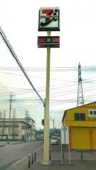 セブンイレブン　岐阜福富店