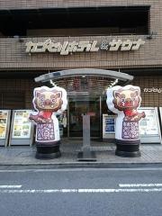 カプセルホテル朝日プラザ心斎橋