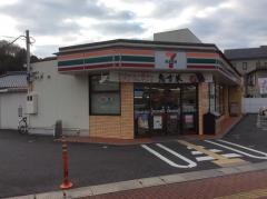 セブンイレブン　相生垣内店
