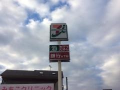 セブンイレブン　相生垣内店