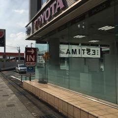 兵庫トヨタ自動車灘店