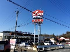 サンマート青谷店