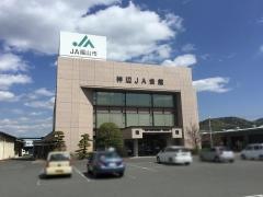 ＪＡ福山市湯田支店