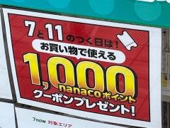 セブンイレブン　呉体育館前店