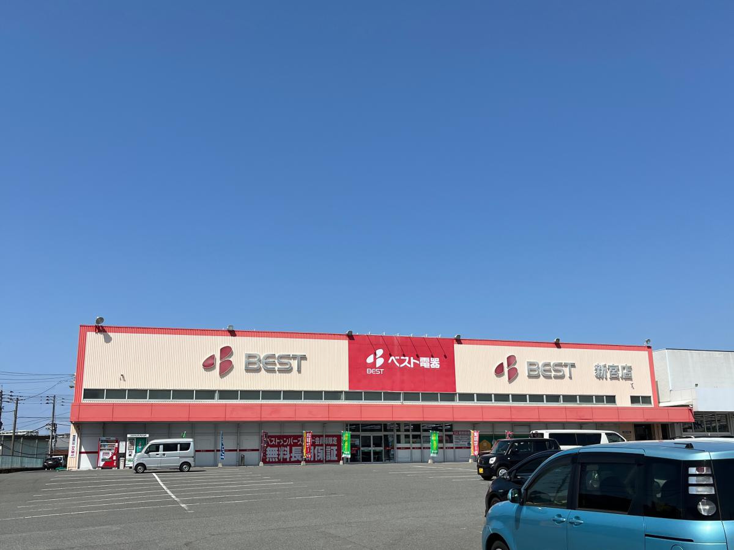 ベスト 電器 新宮 店