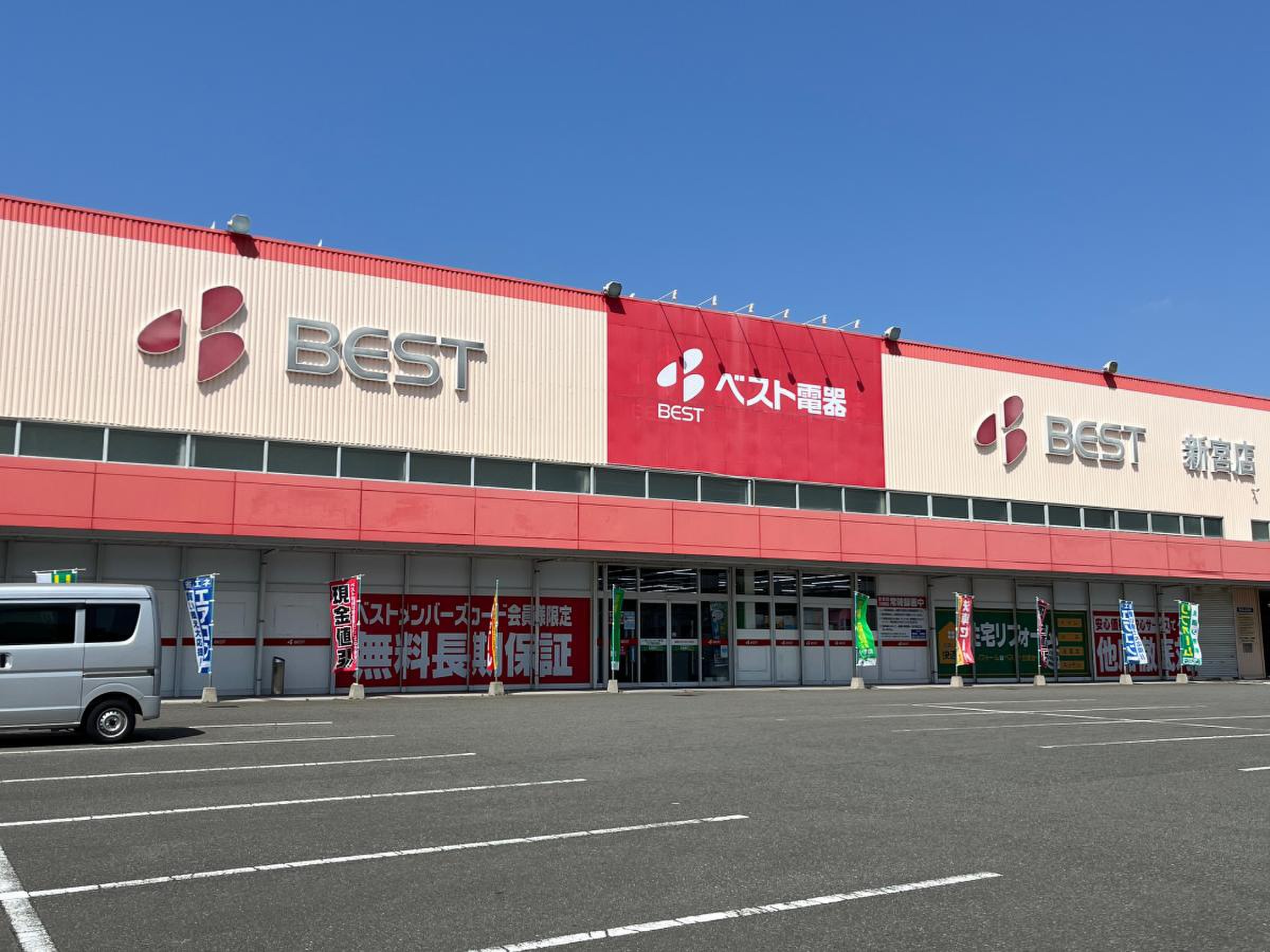 ベスト 電器 新宮 店