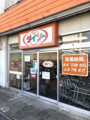 ザ・ダイソー　エフコープ黒原店