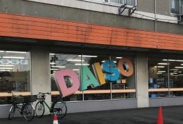 ザ・ダイソー　エフコープ黒原店
