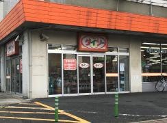 ザ・ダイソー　エフコープ黒原店