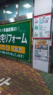 ベスト電器　長崎本店