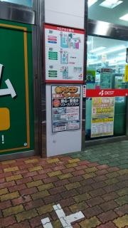 ベスト電器　長崎本店