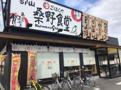 まいどおおきに食堂　郡山桑野食堂