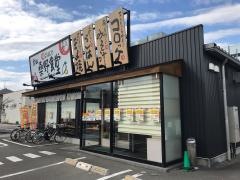 まいどおおきに食堂　郡山桑野食堂