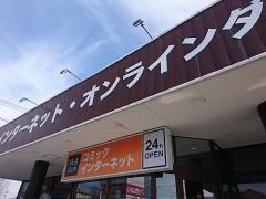 快活ＣＬＵＢ　山形南館店