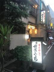 本　せきぐち