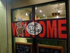 焼肉スタミナ・元