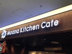 モアナキッチンカフェ　栄ラシック店