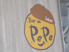 バール・デ・ペペ（Ｂａｒ・ｄｅ・ＰｅＰｅ）　栄