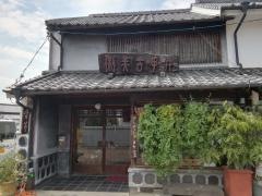 アンティーク＆カフェ・いで