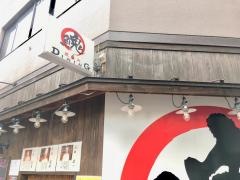 イトウ