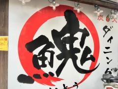 イトウ