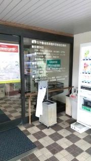 上戸町病院