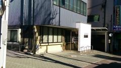 大栗医院