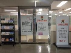 ひまわり眼科