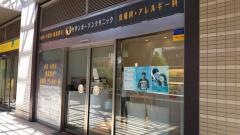 サザンガーデンクリニック