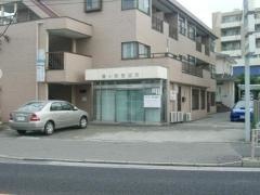 鶴ヶ峰診療所
