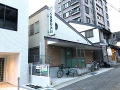 大森整形外科クリニック