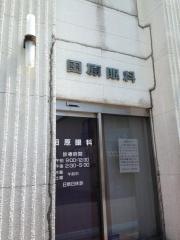 田原眼科医院
